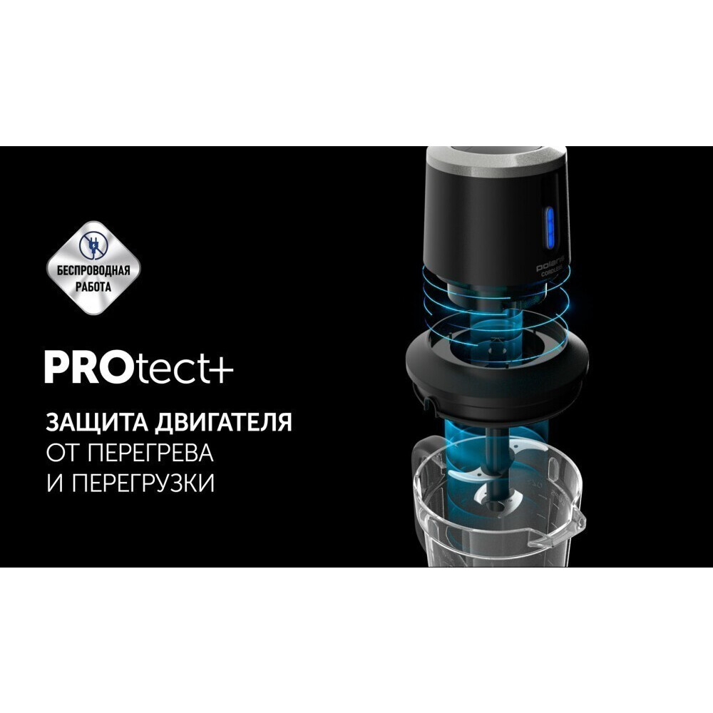 Блендер Polaris PTB0435 CordLess Black - PTB 0435 CordLess - фото 10