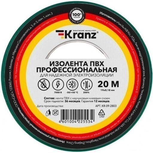 Изоляционная лента KRANZ KR-09-2803 - фото 2