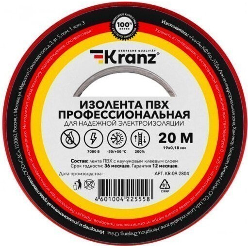 Изоляционная лента KRANZ KR-09-2804 - фото 2