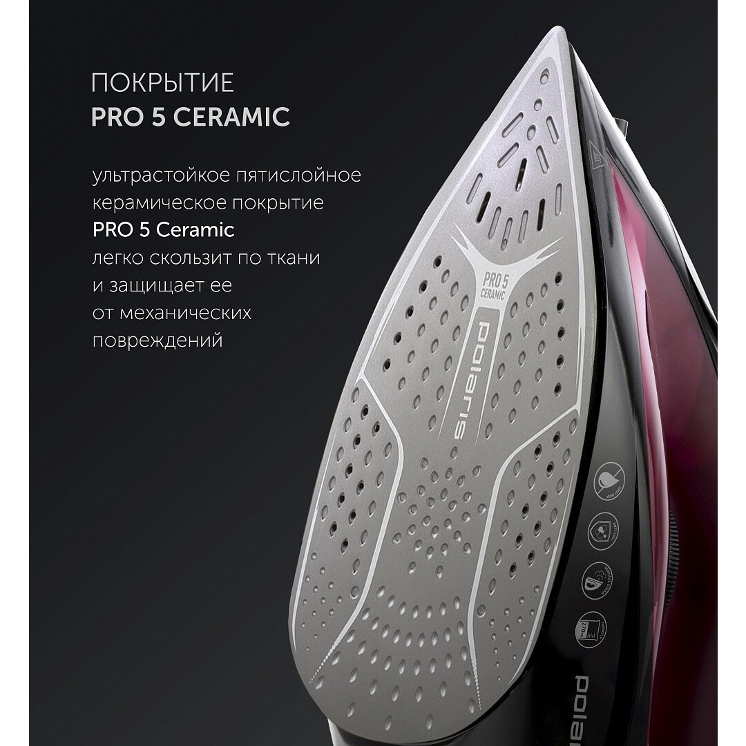 Утюг Polaris PIR2430K Fuchsia - PIR 2430K - фото 4