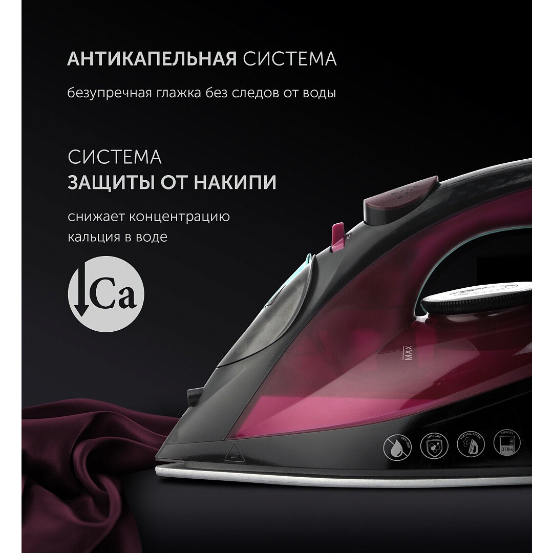 Утюг Polaris PIR2430K Fuchsia - PIR 2430K - фото 5