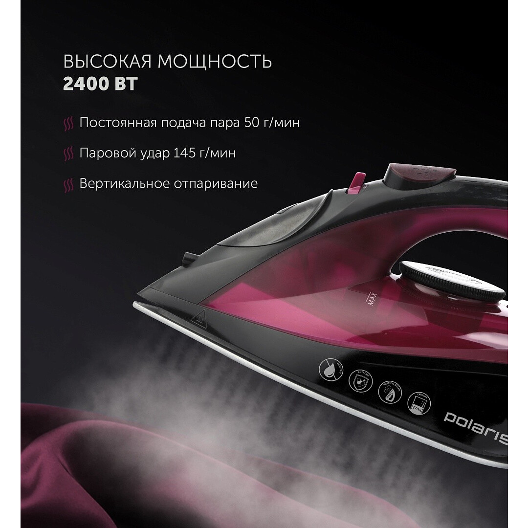 Утюг Polaris PIR2430K Fuchsia - PIR 2430K - фото 6