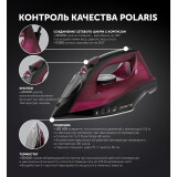 Утюг Polaris PIR2430K Fuchsia (PIR 2430K)