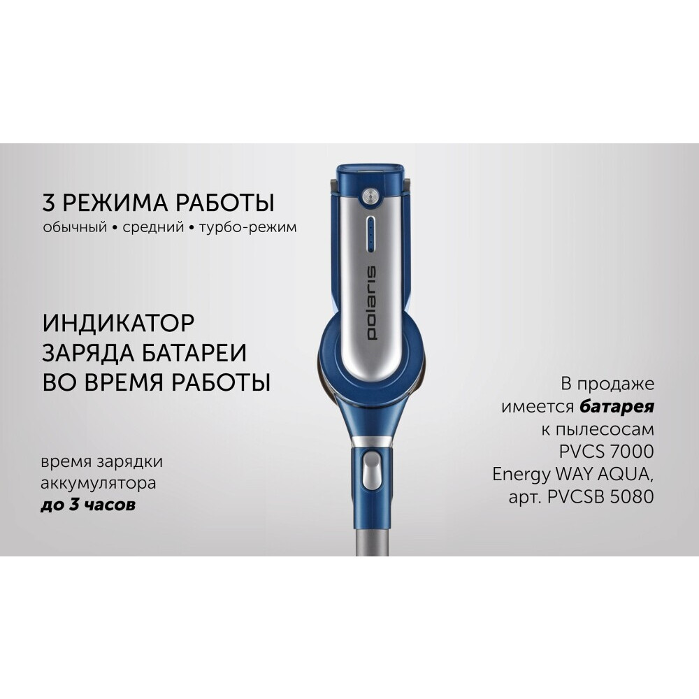 Пылесос Polaris PVCS 7000 Blue/Grey - фото 9