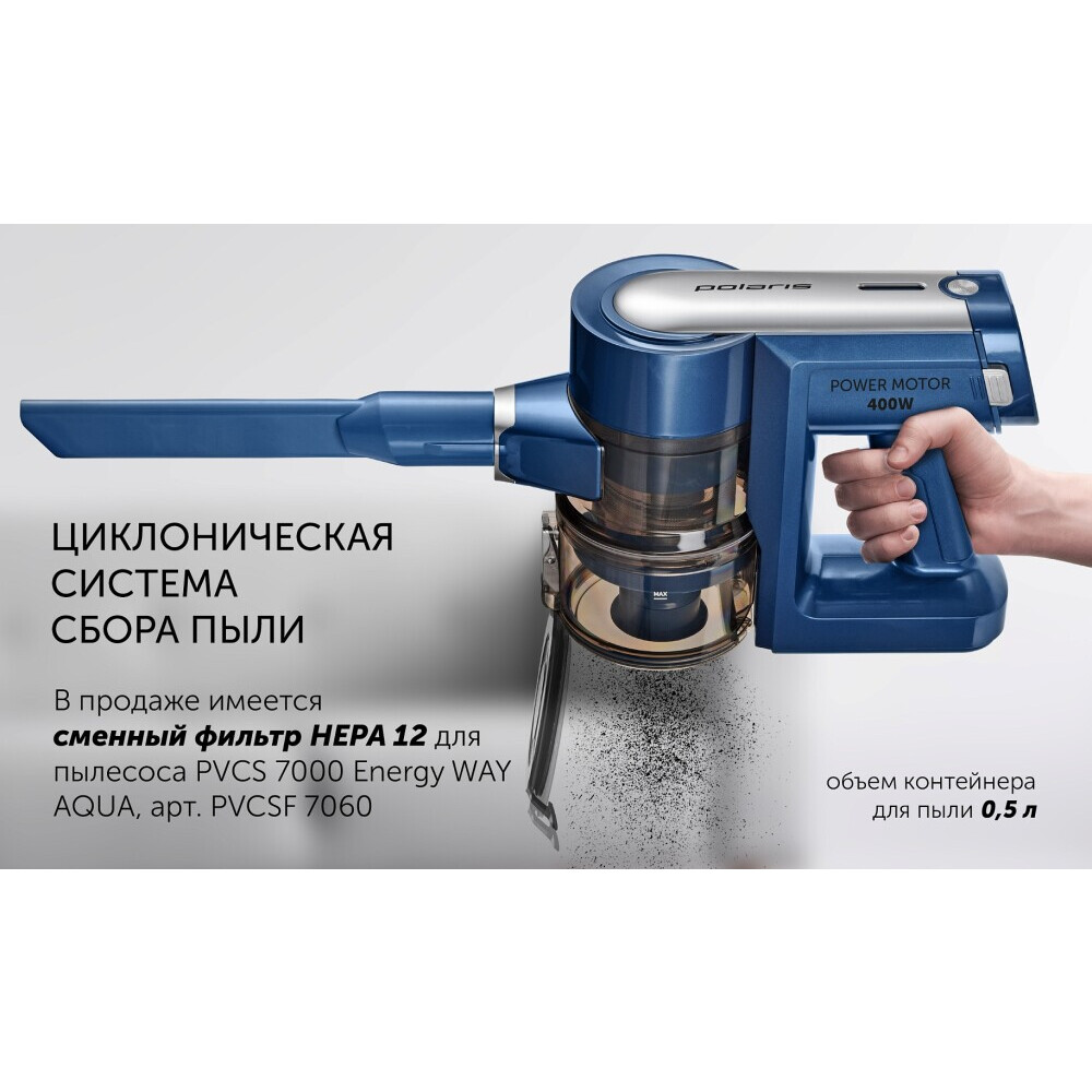 Пылесос Polaris PVCS 7000 Blue/Grey - фото 11