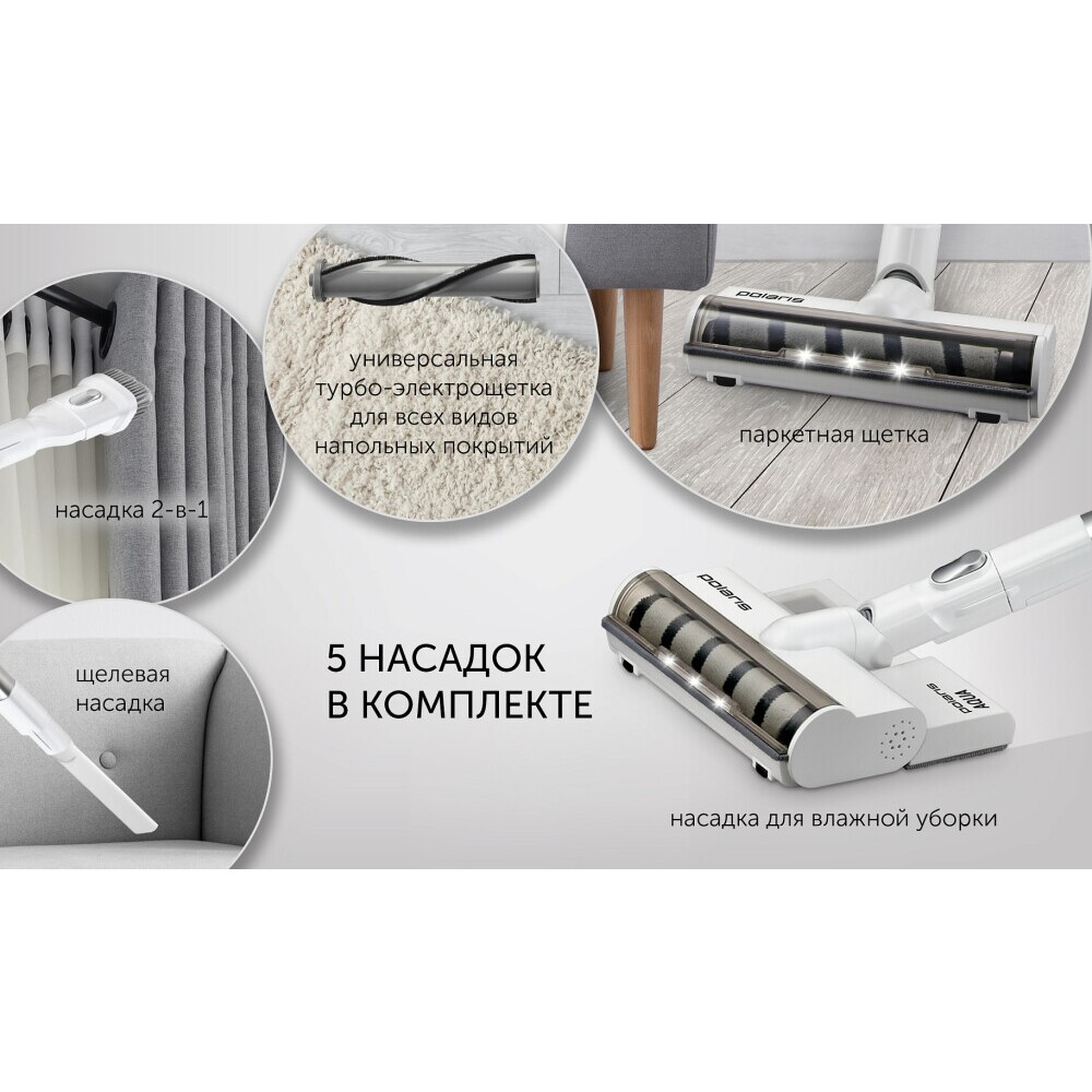 Пылесос Polaris PVCS 7000 White/Silver - фото 11