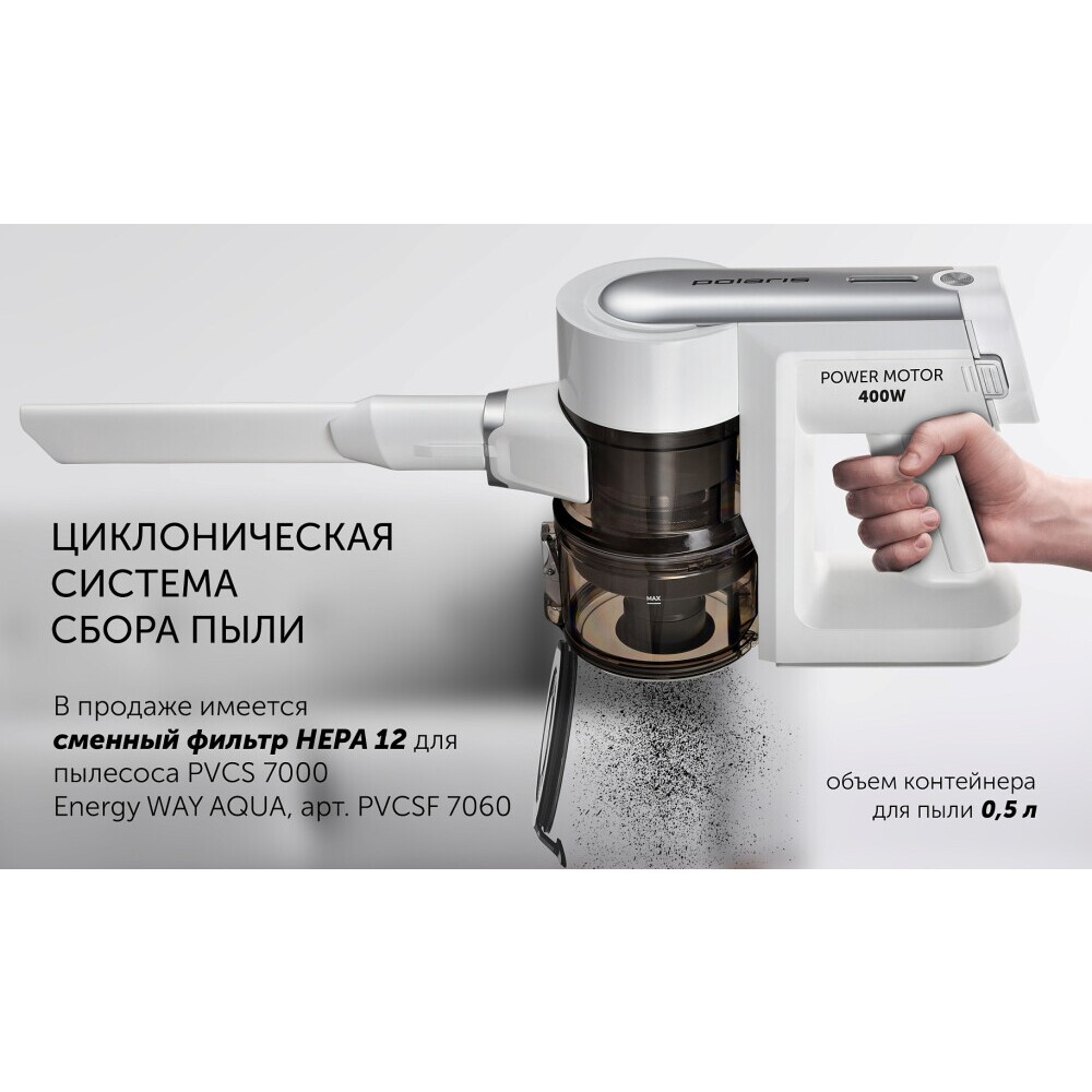Пылесос Polaris PVCS 7000 White/Silver - фото 12