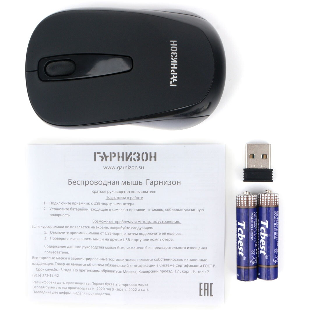 Мышь Гарнизон GMW-450 Black - фото 3