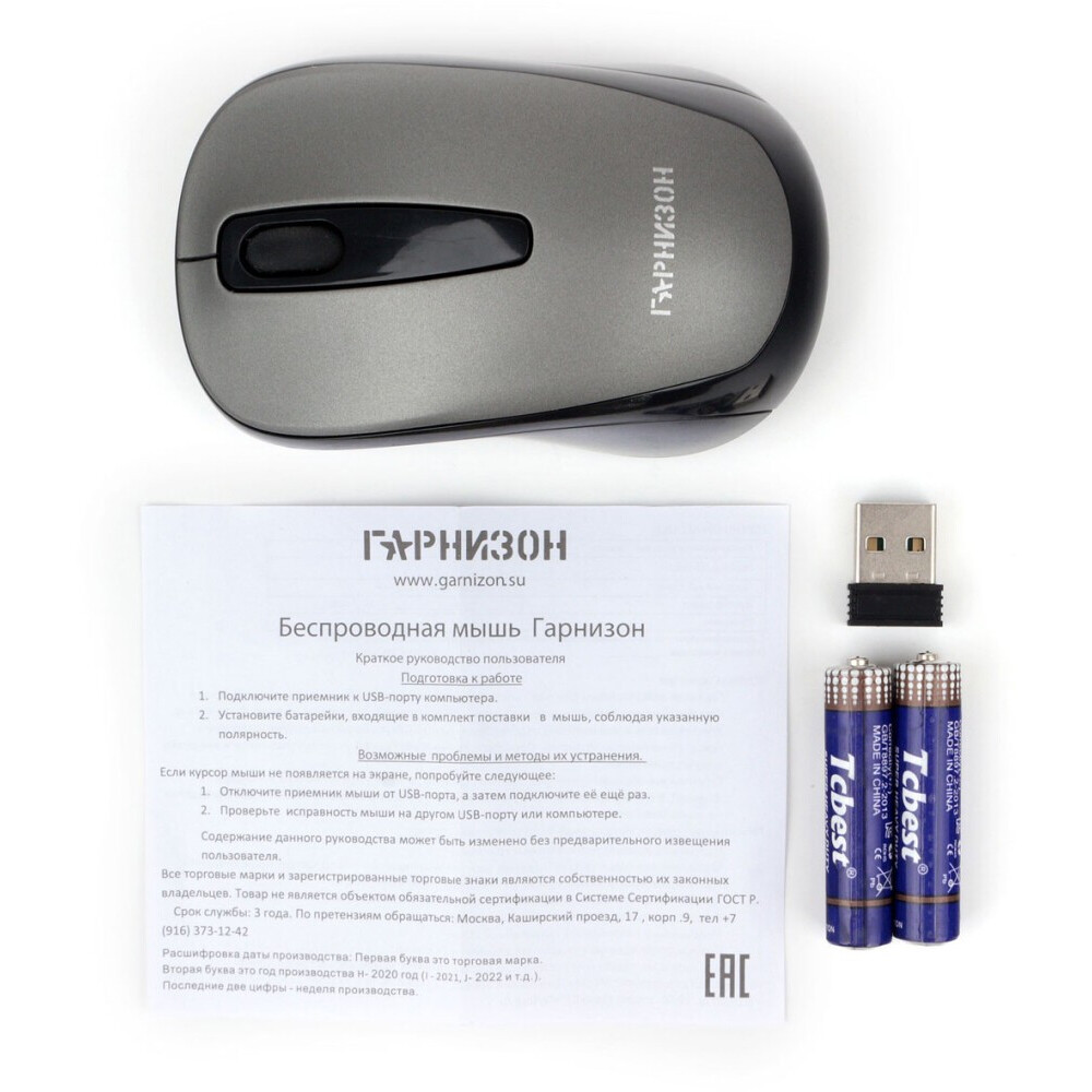 Мышь Гарнизон GMW-450-1 Grey - фото 3