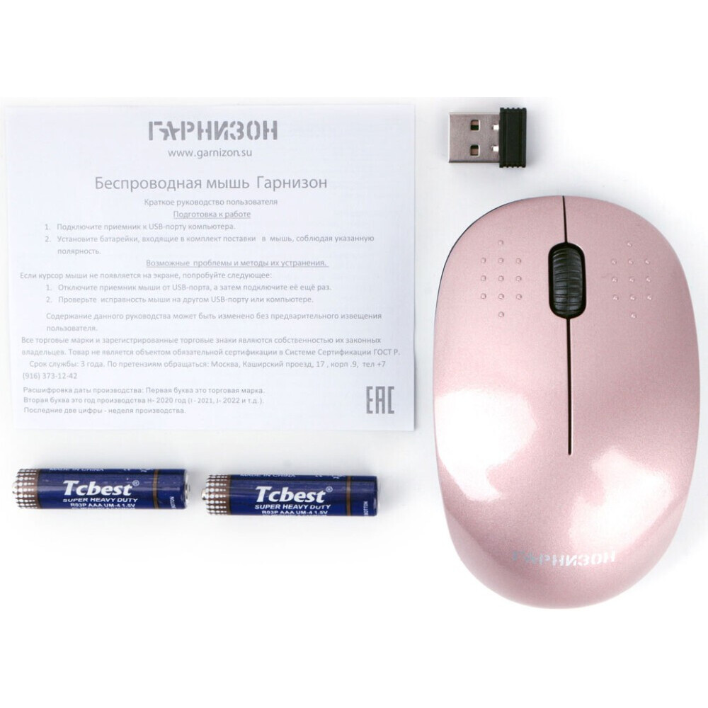 Мышь Гарнизон GMW-440-3 Black/Pink - фото 2