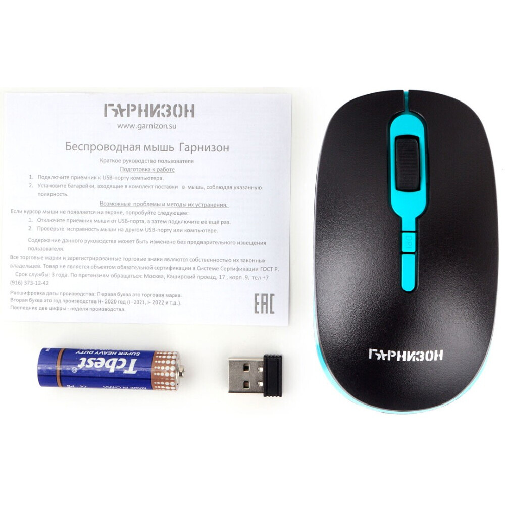 Мышь Гарнизон GMW-460-1 Black/Turquoise - фото 3