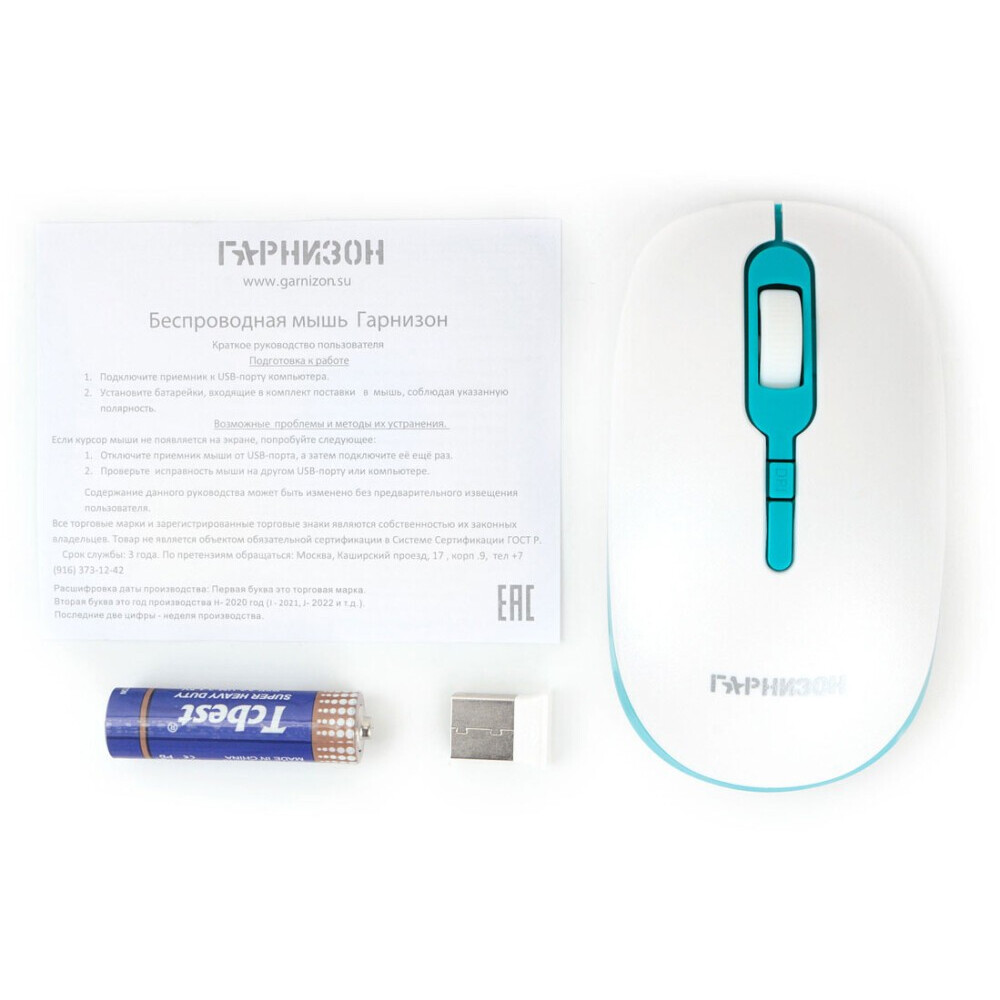 Мышь Гарнизон GMW-460-2 White/Turquoise - фото 3