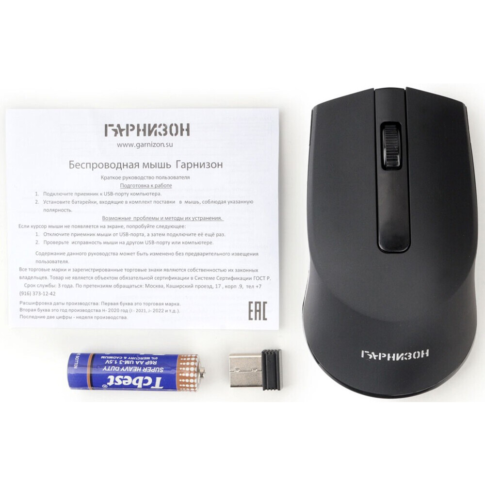 Мышь Гарнизон GMW-470 Black - фото 3