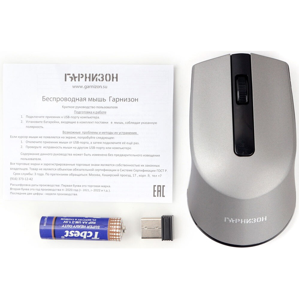 Мышь Гарнизон GMW-475 Grey - фото 3