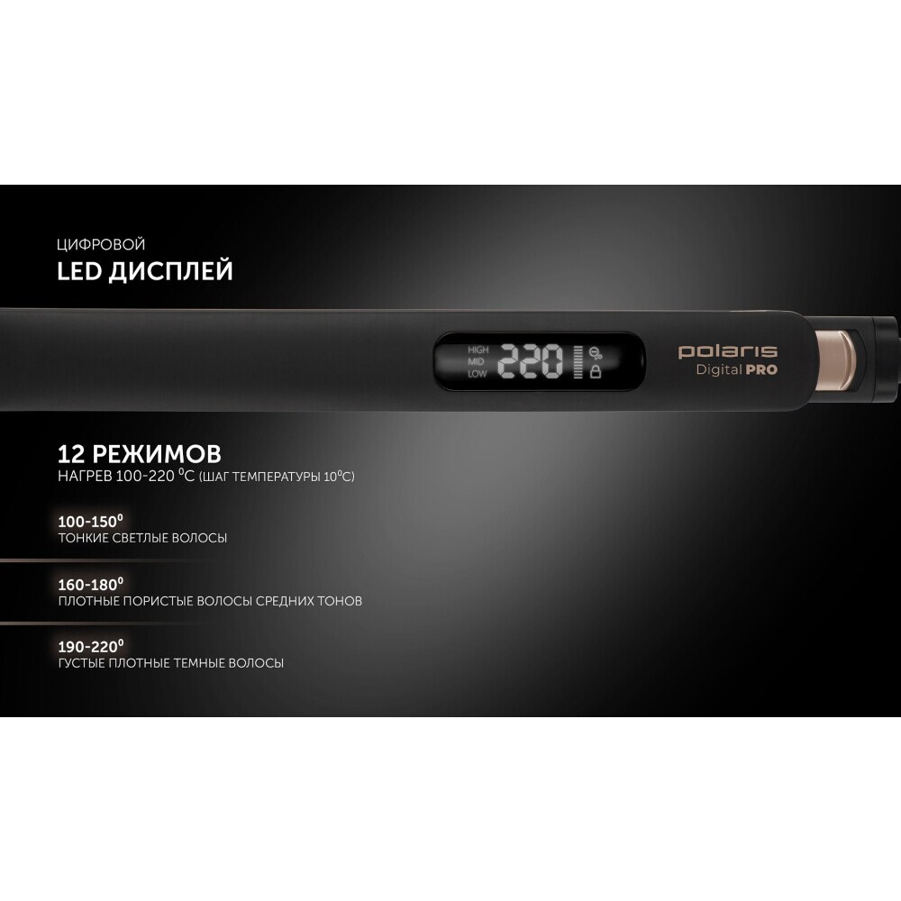 Щипцы Polaris PHS5012KT Black/Pink - PHS 5012KT - фото 6