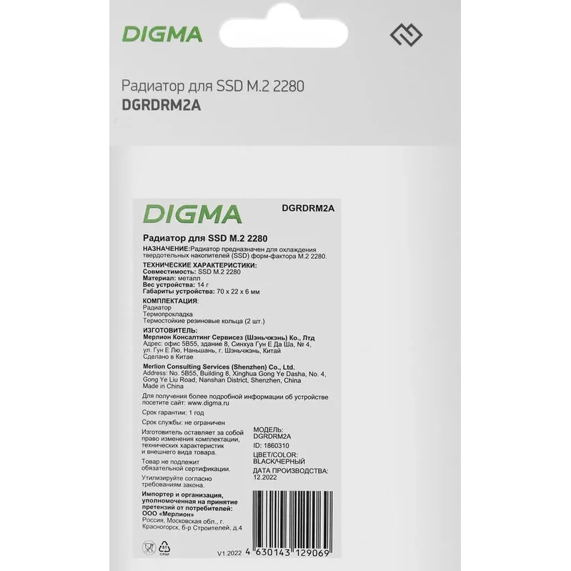 Радиатор для SSD M.2 Digma DGRDRM2A - фото 2