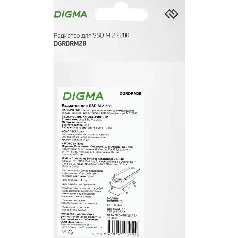 Радиатор для SSD M.2 Digma DGRDRM2B - фото 2
