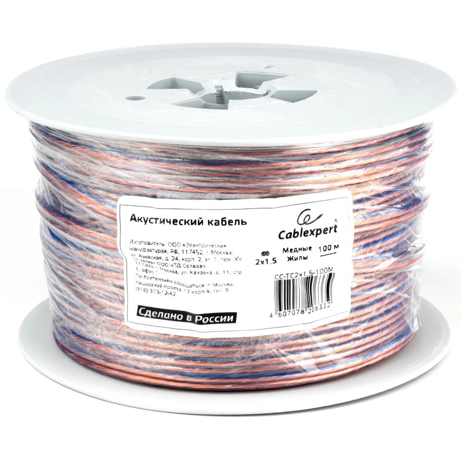 Кабель акустический Cablexpert CC-TC2x1.5-100M, 100м - CC-TC2x1,5-100M - фото 2