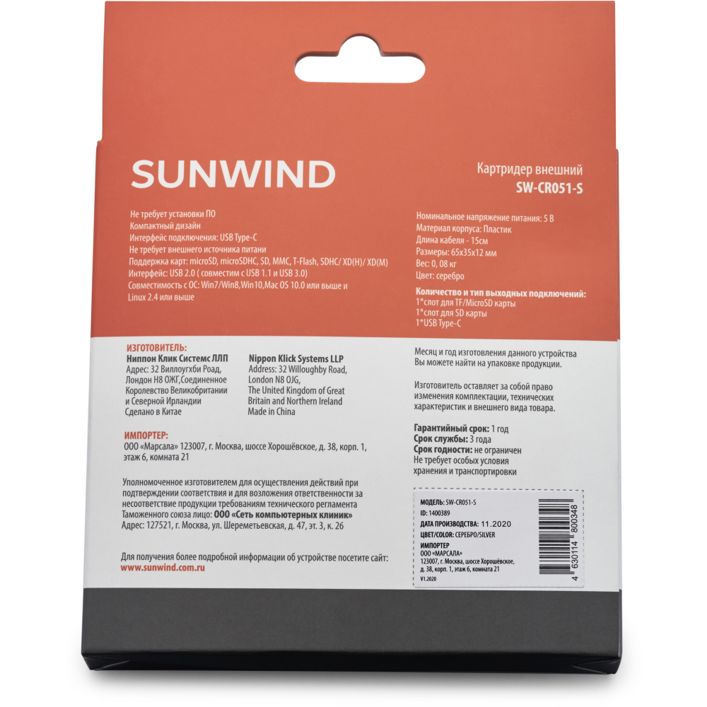 Кардридер SunWind SW-CR051-S - фото 5