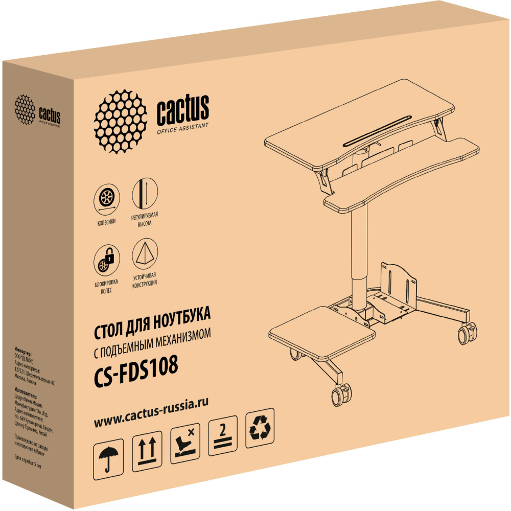 Компьютерный стол Cactus CS-FDS108WWT - фото 9