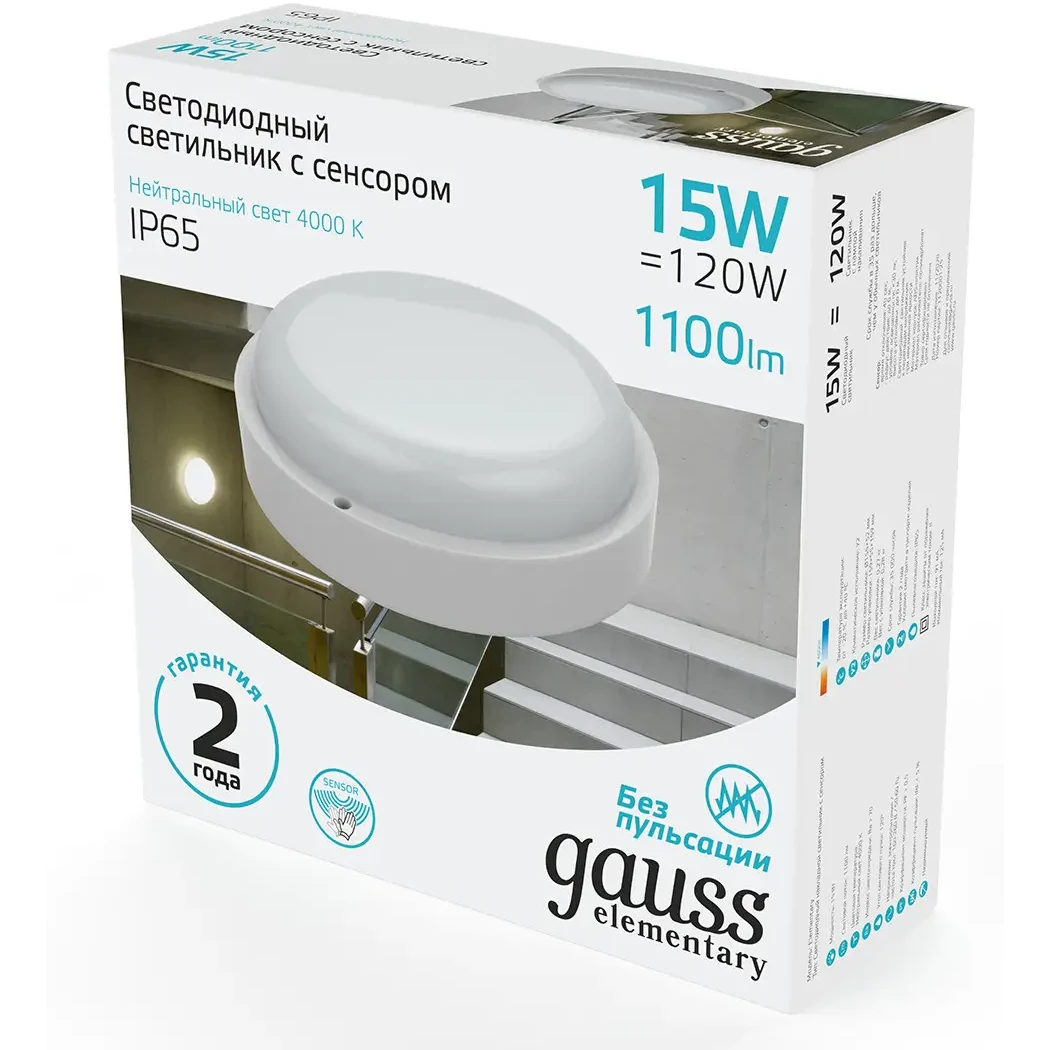 Светильник Gauss 126411215-S - фото 2