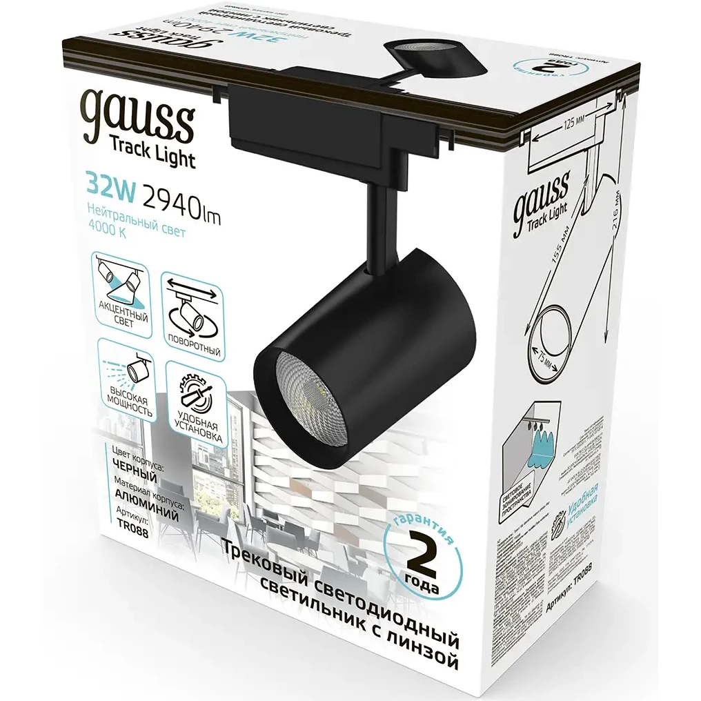 Светильник Gauss TR088 - фото 2