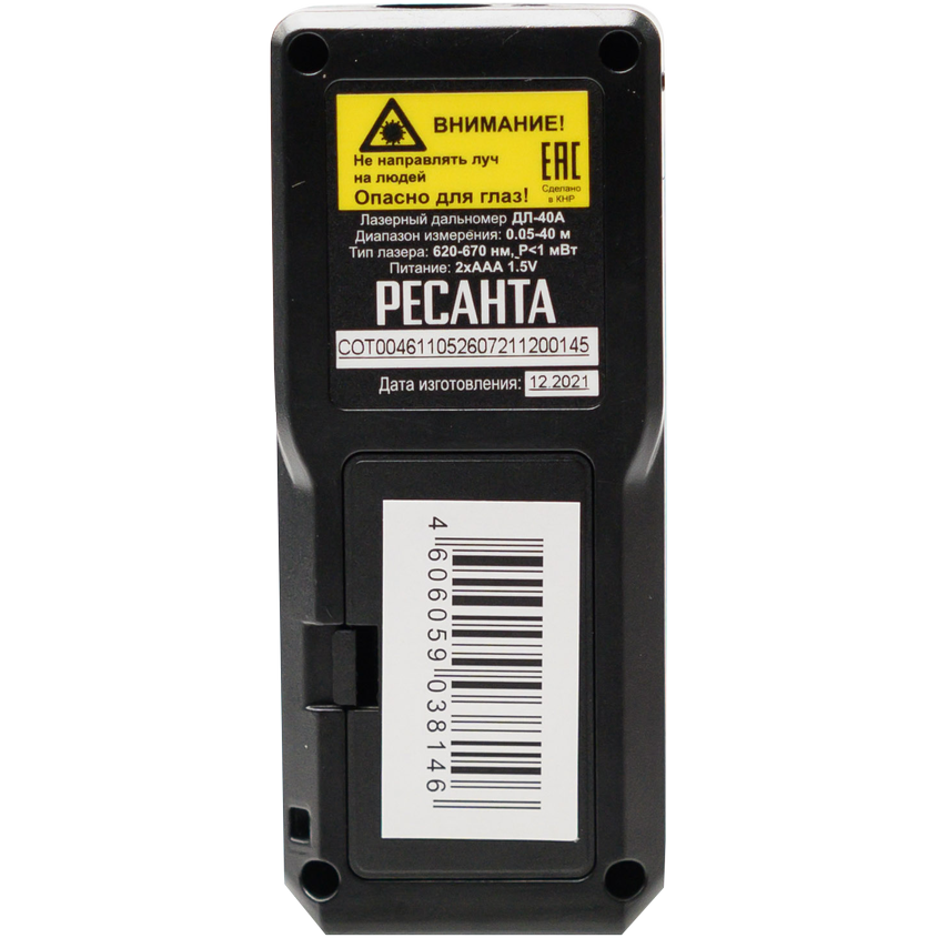 Дальномер Ресанта ДЛ-40A - 61/10/526 - фото 6