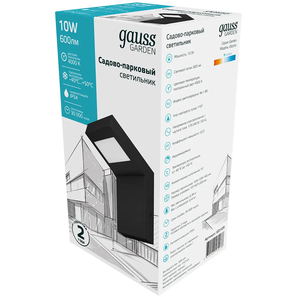 Светильник Gauss GD109 - фото 2