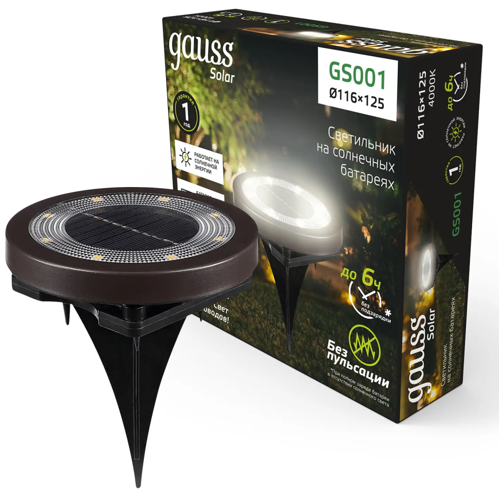 Светильник Gauss GS001 - фото 2