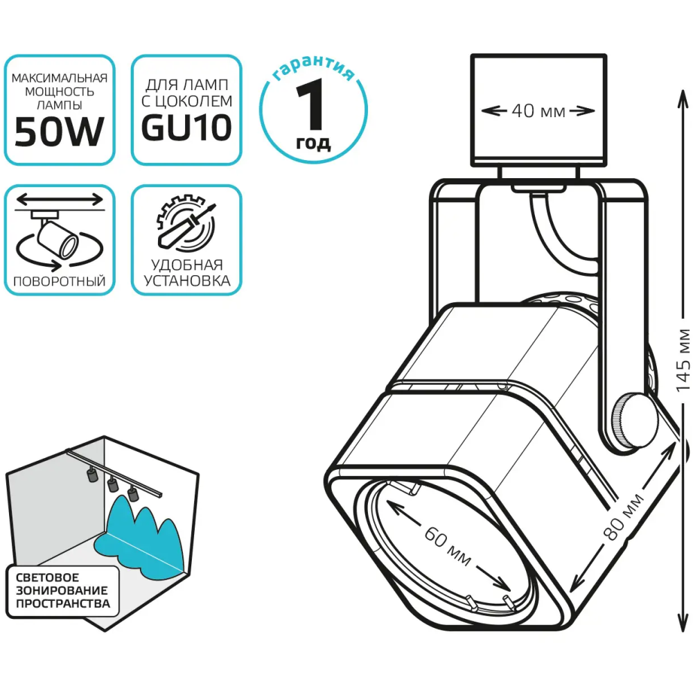 Светильник Gauss TR009 - фото 4