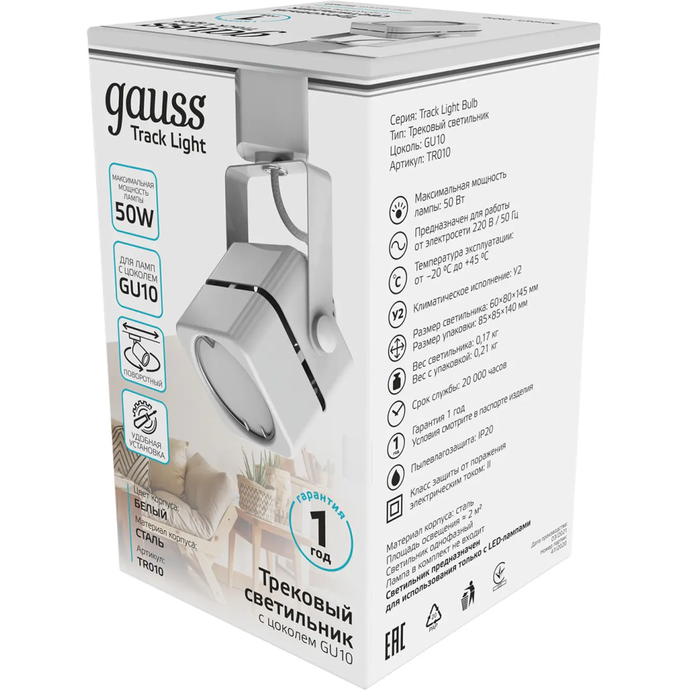 Светильник Gauss TR010 - фото 2