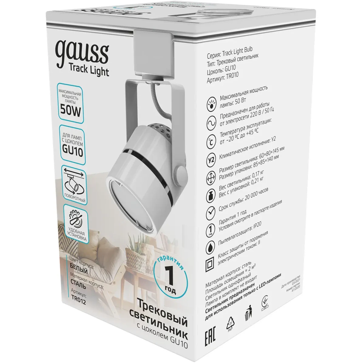 Светильник Gauss TR012 - фото 2