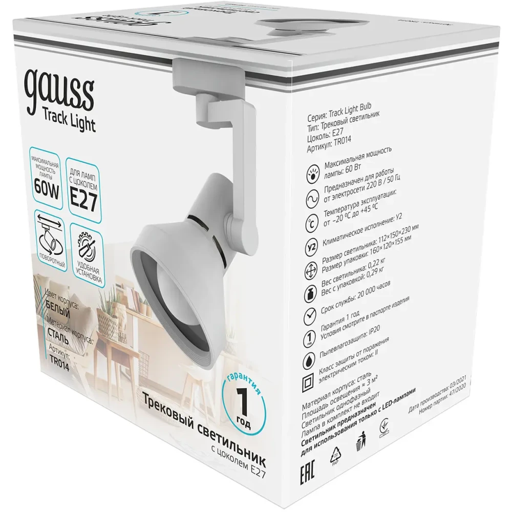 Светильник Gauss TR014 - фото 2