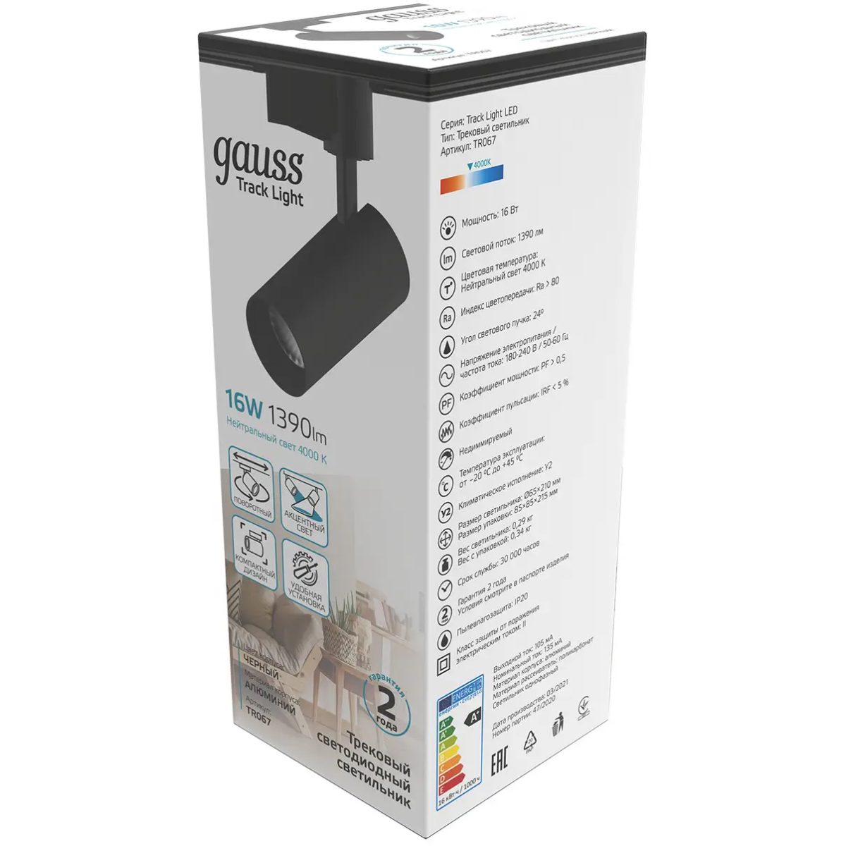 Светильник Gauss TR067 - фото 2