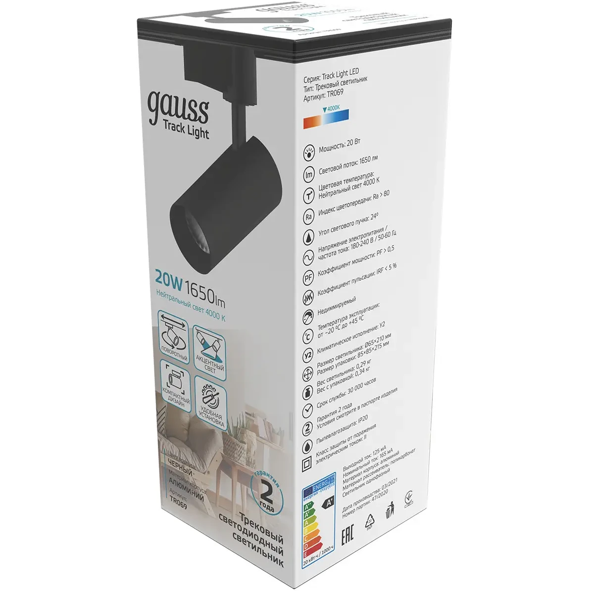 Светильник Gauss TR069 - фото 2