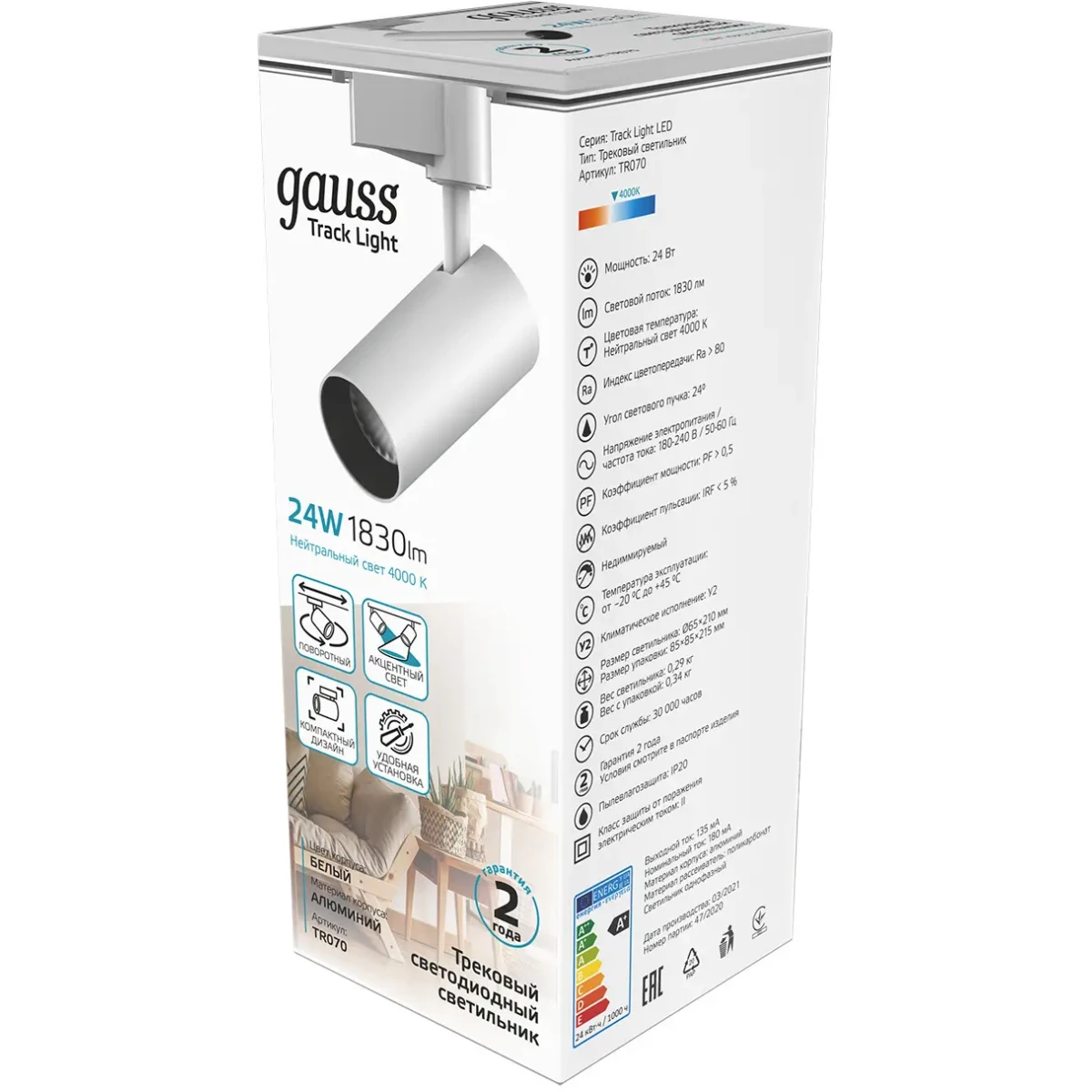 Светильник Gauss TR070 - фото 2