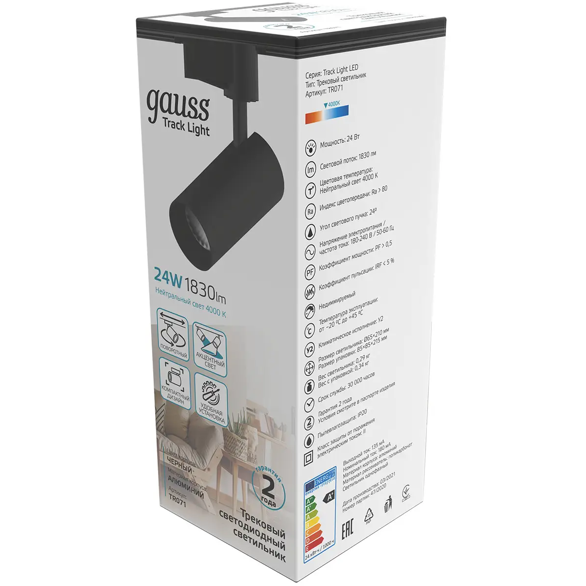Светильник Gauss TR071 - фото 2