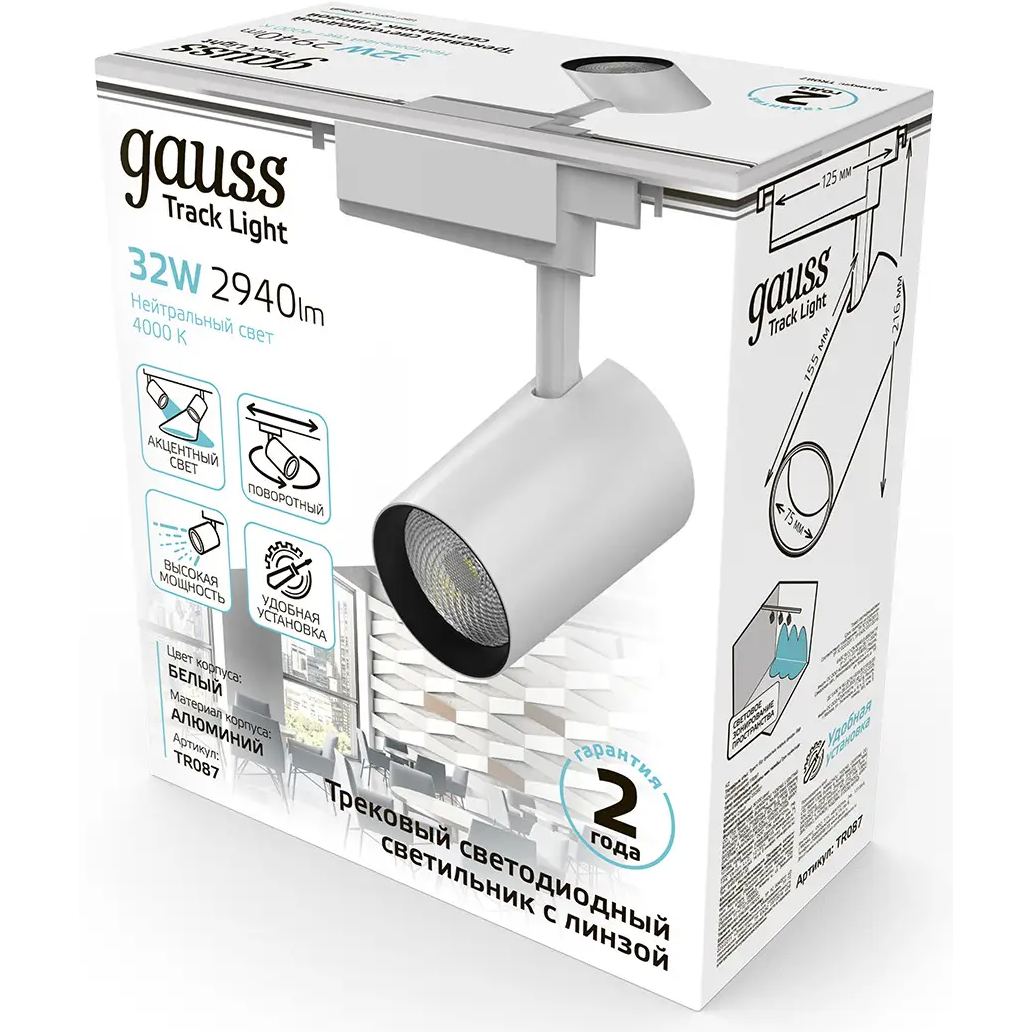 Светильник Gauss TR087 - фото 2