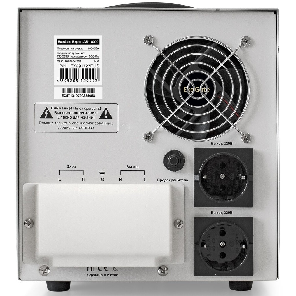 Стабилизатор напряжения ExeGate AS-10000 - EX291727RUS - фото 3