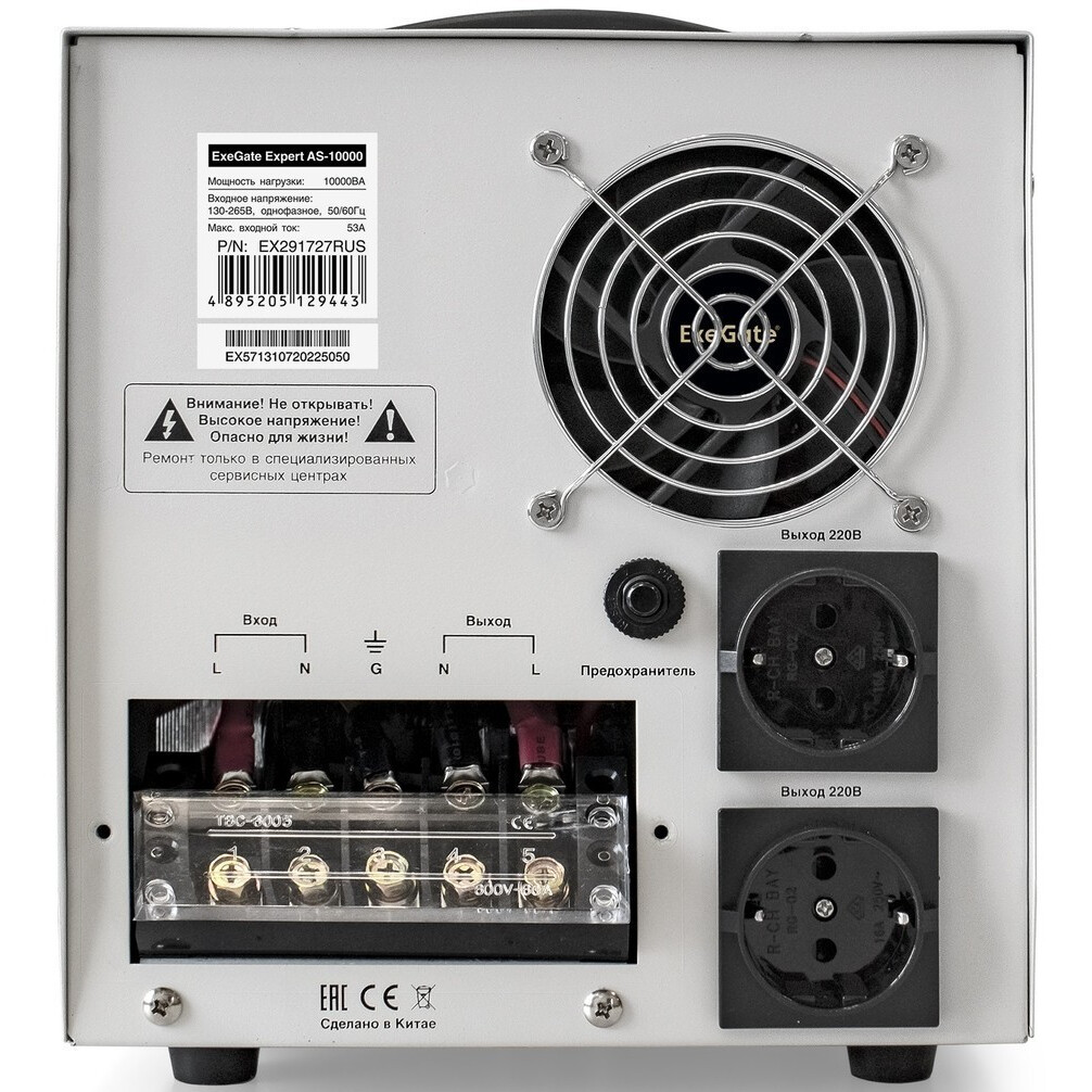 Стабилизатор напряжения ExeGate AS-10000 - EX291727RUS - фото 4