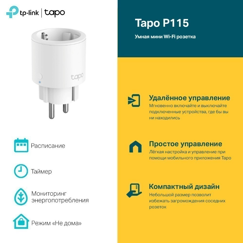 Умная розетка TP-Link Tapo P115 (1 шт.) - Tapo P115(1-pack) - фото 4