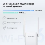 Wi-Fi усилитель (репитер) Mercusys ME70X