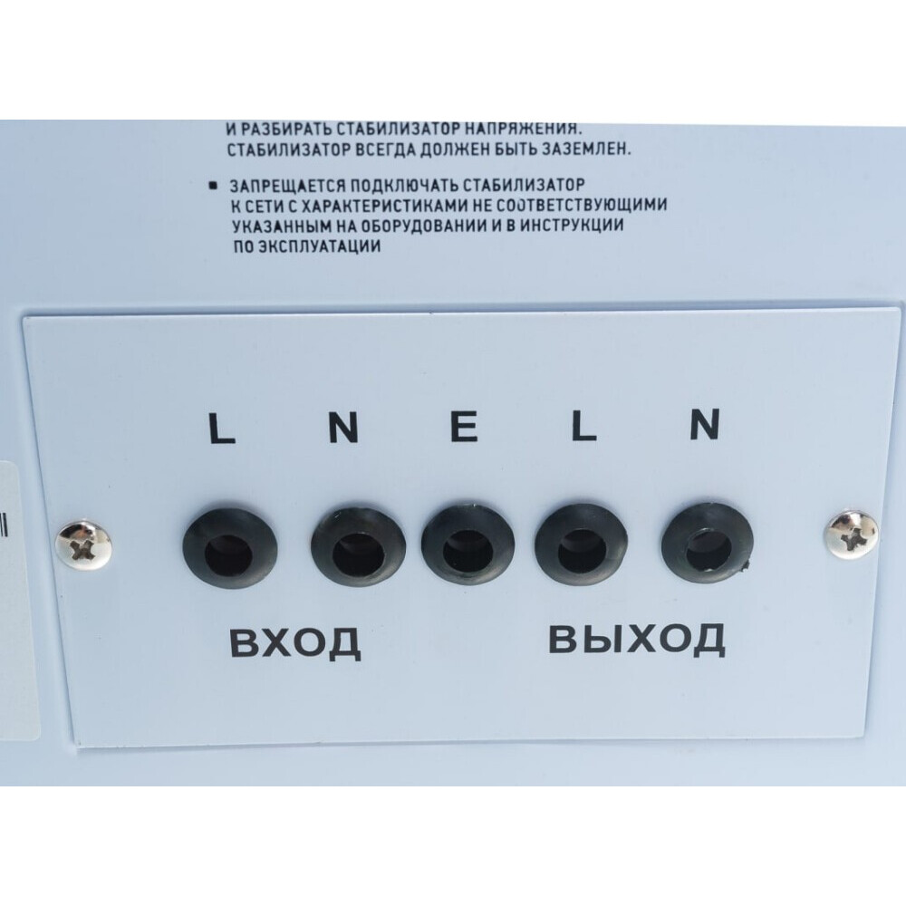 Стабилизатор напряжения Powerman AVS 10000P - фото 5