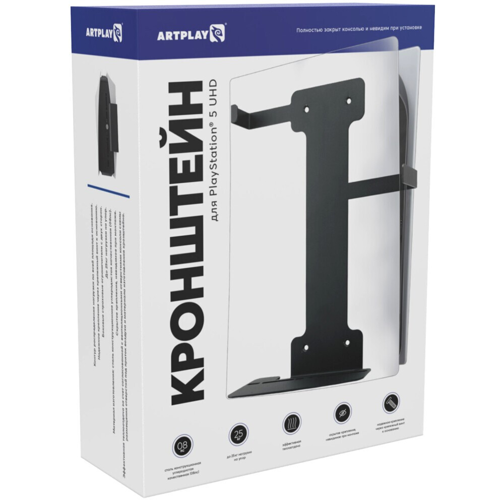 Кронштейн для PlayStation 5 Artplays ART25 для Sony PS5 - фото 6