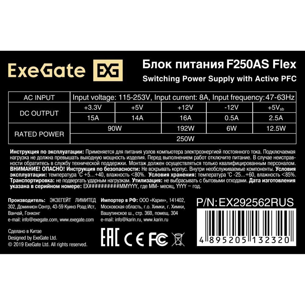 Блок питания 250W ExeGate F250AS (EX292562RUS) - фото 3