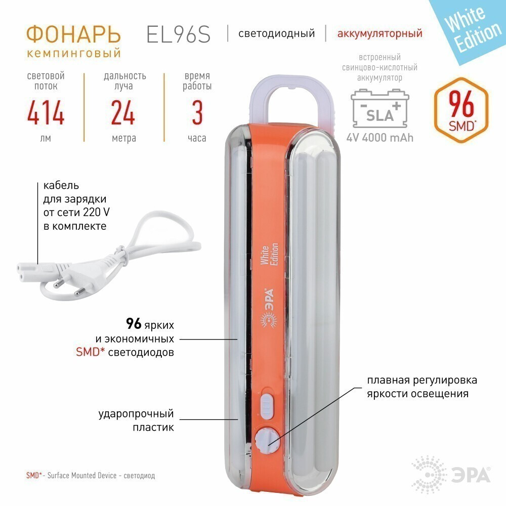 Фонарь ручной ЭРА EL96S - Б0026988 - фото 3