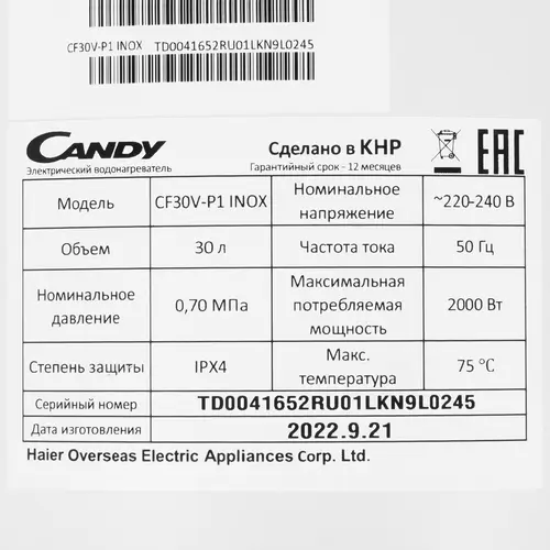 Водонагреватель Candy CF30V-P1 INOX - TD0041652RU - фото 4