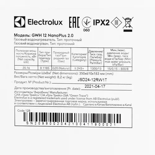 Водонагреватель Electrolux GWH 12 NanoPlus 2.0 - НС-1173658 - фото 6