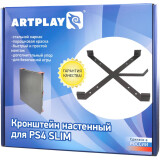 Кронштейн на стену Artplays ACPS4119 для Playstation 4 Slim