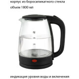 Чайник ECON ECO-1825KE